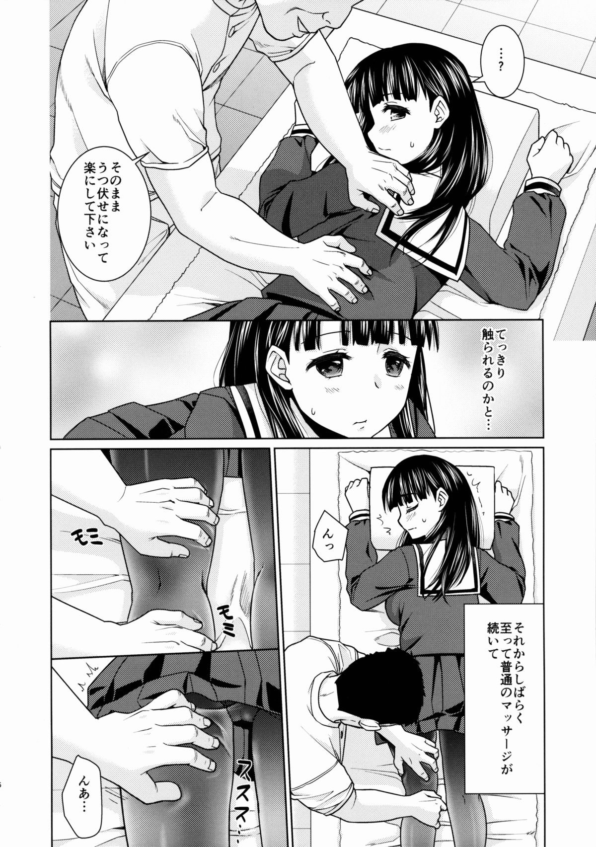 (C88) [F宅 (安間)] イヤだと言えない地味系少女とエロ整体師2