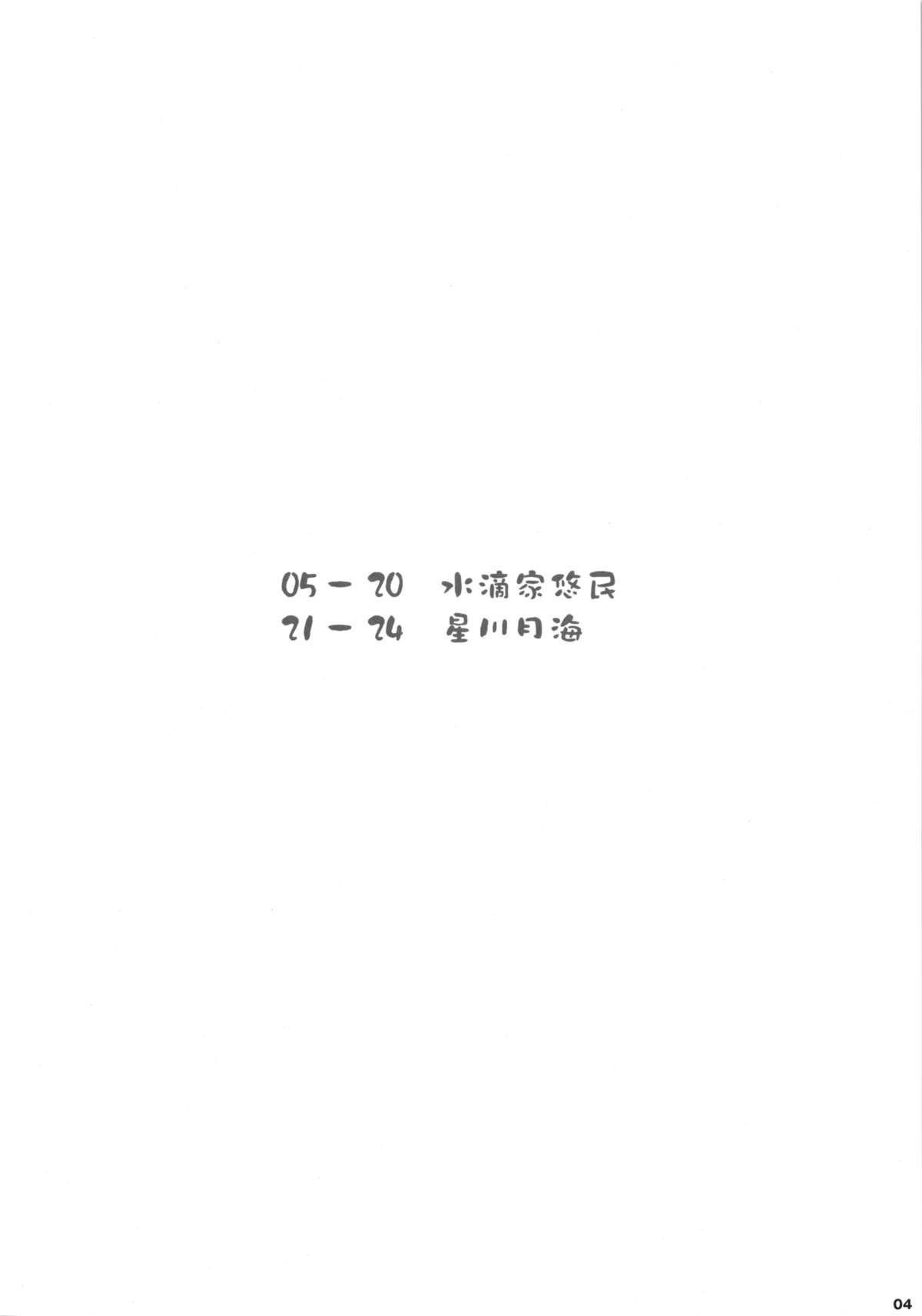 (SHT2012秋) [水滴屋 (水滴家悠民)] 奏 -KANADE- (スイートプリキュア)