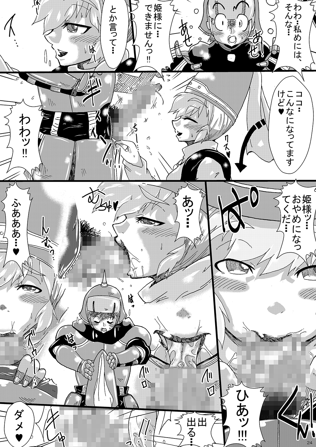 [ゆずぽん酢 (さこきち)] 拉致姦禁 拘束陵辱そして堕ちるまで (ドラゴンクエストVII) [DL版]