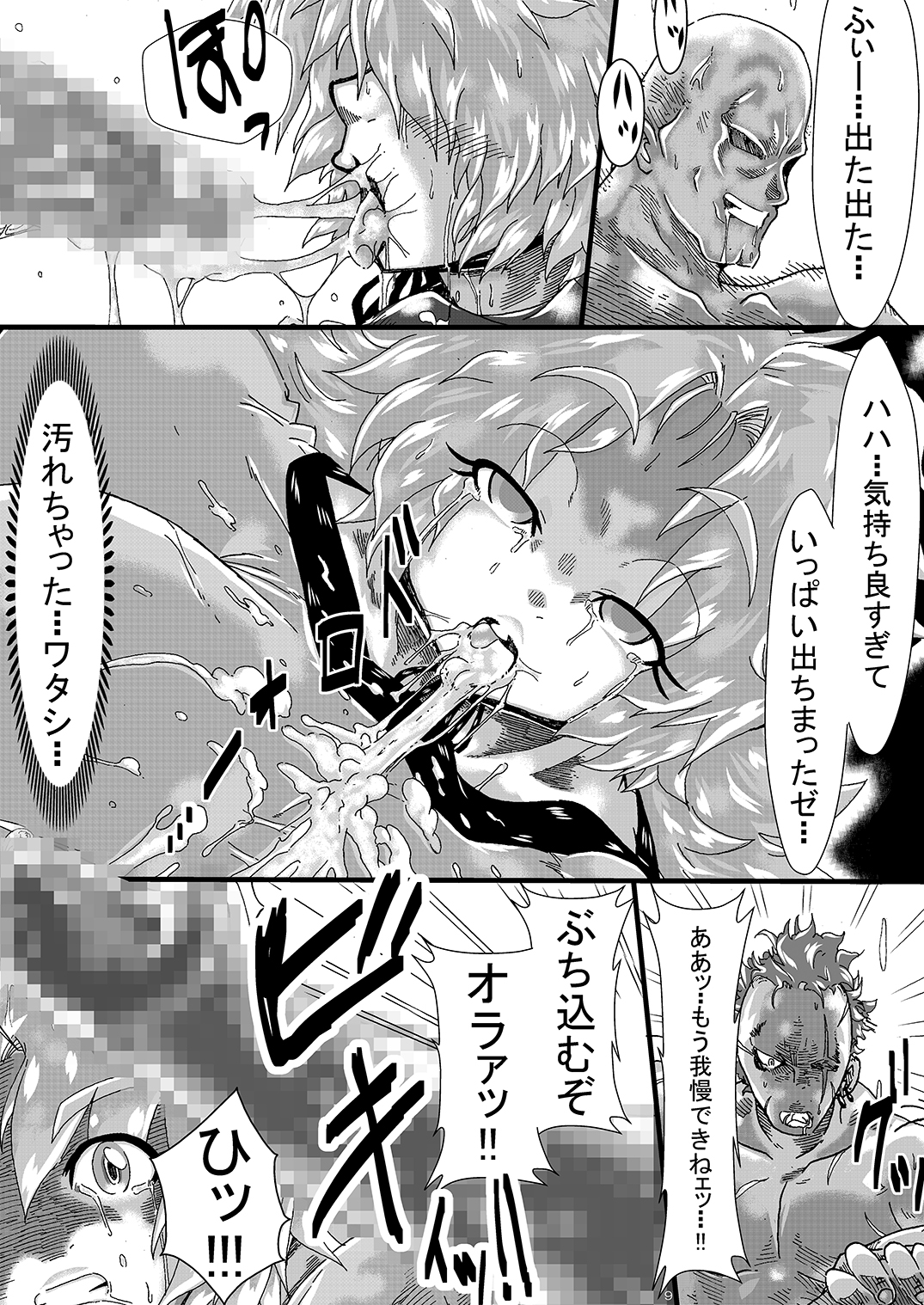 [ゆずぽん酢 (さこきち)] 拉致姦禁 拘束陵辱そして堕ちるまで (ドラゴンクエストVII) [DL版]