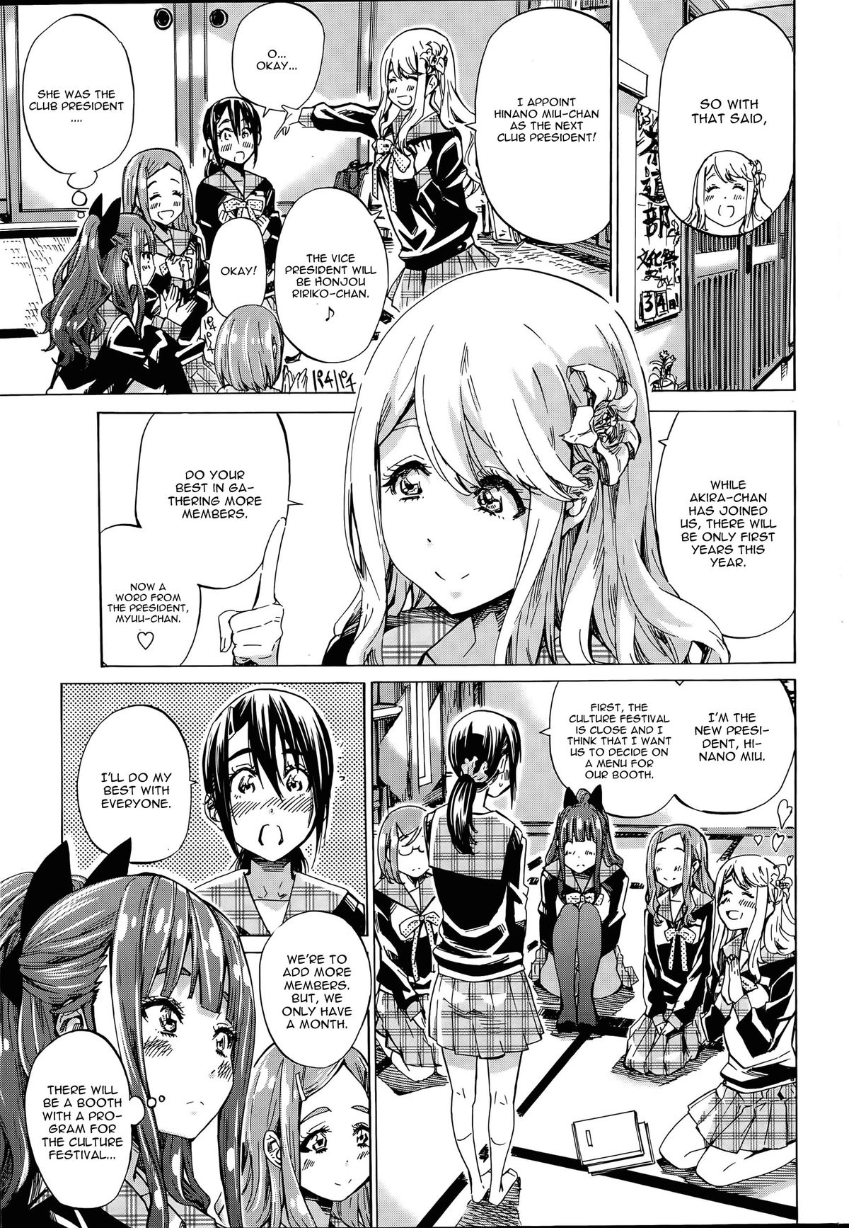 [MARUTA] ナデシコヒヨリ #4 (COMIC ペンギンクラブ 2015年8月号) [英訳]