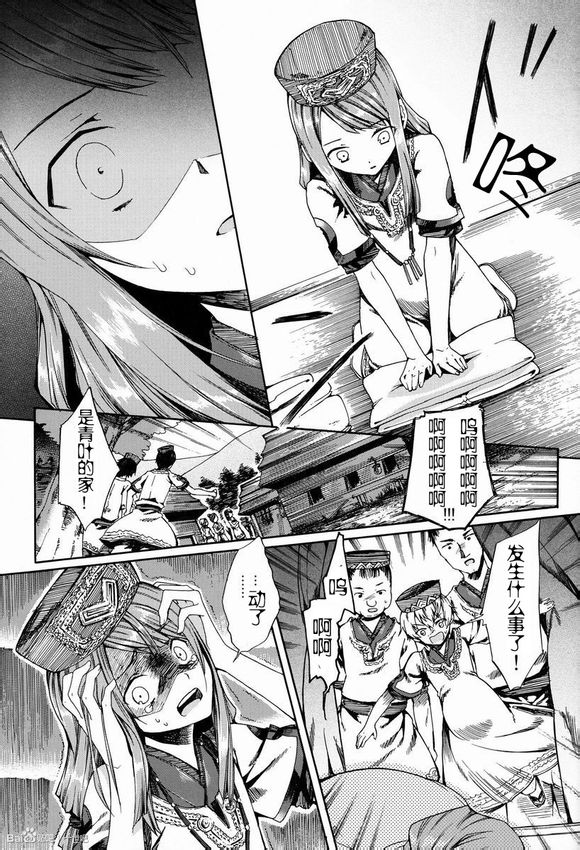 (C83) [サクサク還元濃縮 (股下金珠)] ショタ妊娠 [中国翻訳]