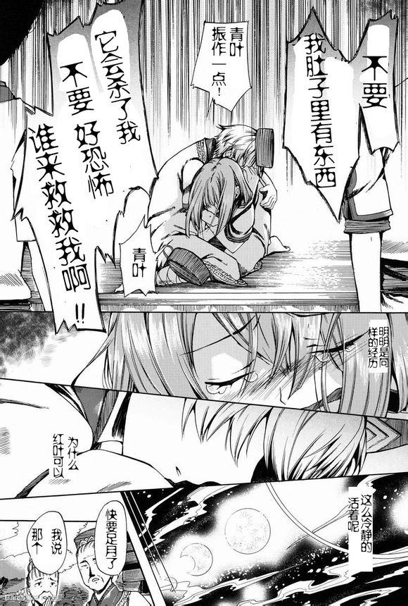 (C83) [サクサク還元濃縮 (股下金珠)] ショタ妊娠 [中国翻訳]
