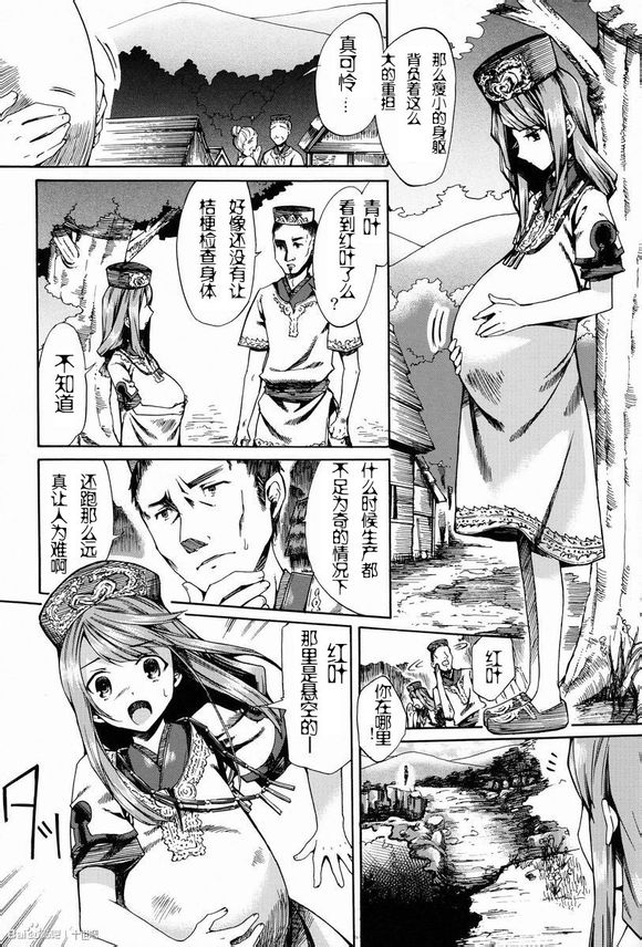 (C83) [サクサク還元濃縮 (股下金珠)] ショタ妊娠 [中国翻訳]