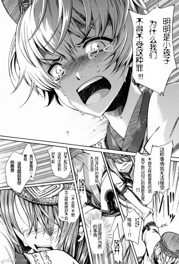 (C83) [サクサク還元濃縮 (股下金珠)] ショタ妊娠 [中国翻訳]