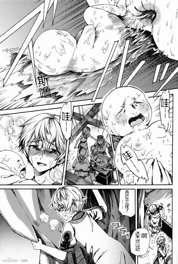 (C83) [サクサク還元濃縮 (股下金珠)] ショタ妊娠 [中国翻訳]