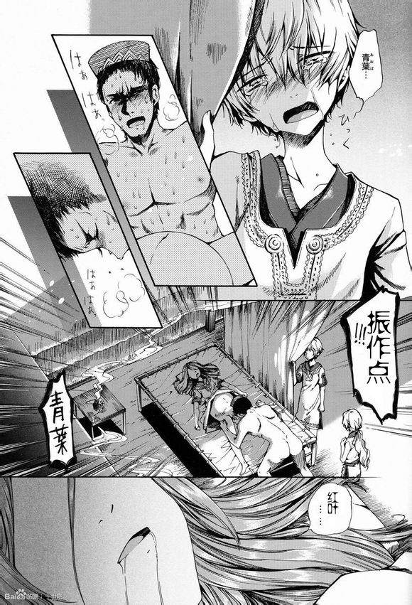 (C83) [サクサク還元濃縮 (股下金珠)] ショタ妊娠 [中国翻訳]