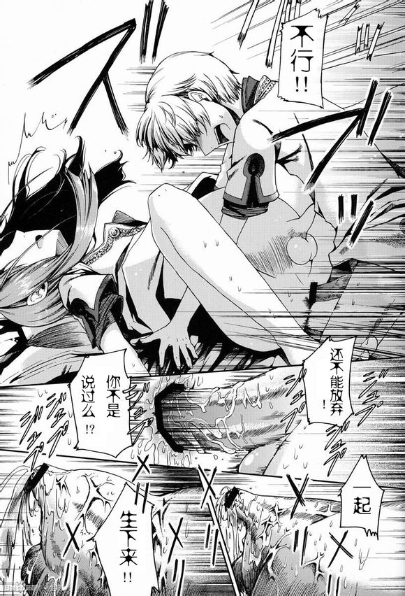 (C83) [サクサク還元濃縮 (股下金珠)] ショタ妊娠 [中国翻訳]