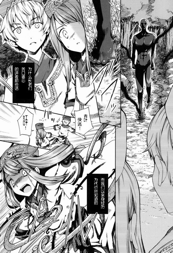 (C83) [サクサク還元濃縮 (股下金珠)] ショタ妊娠 [中国翻訳]