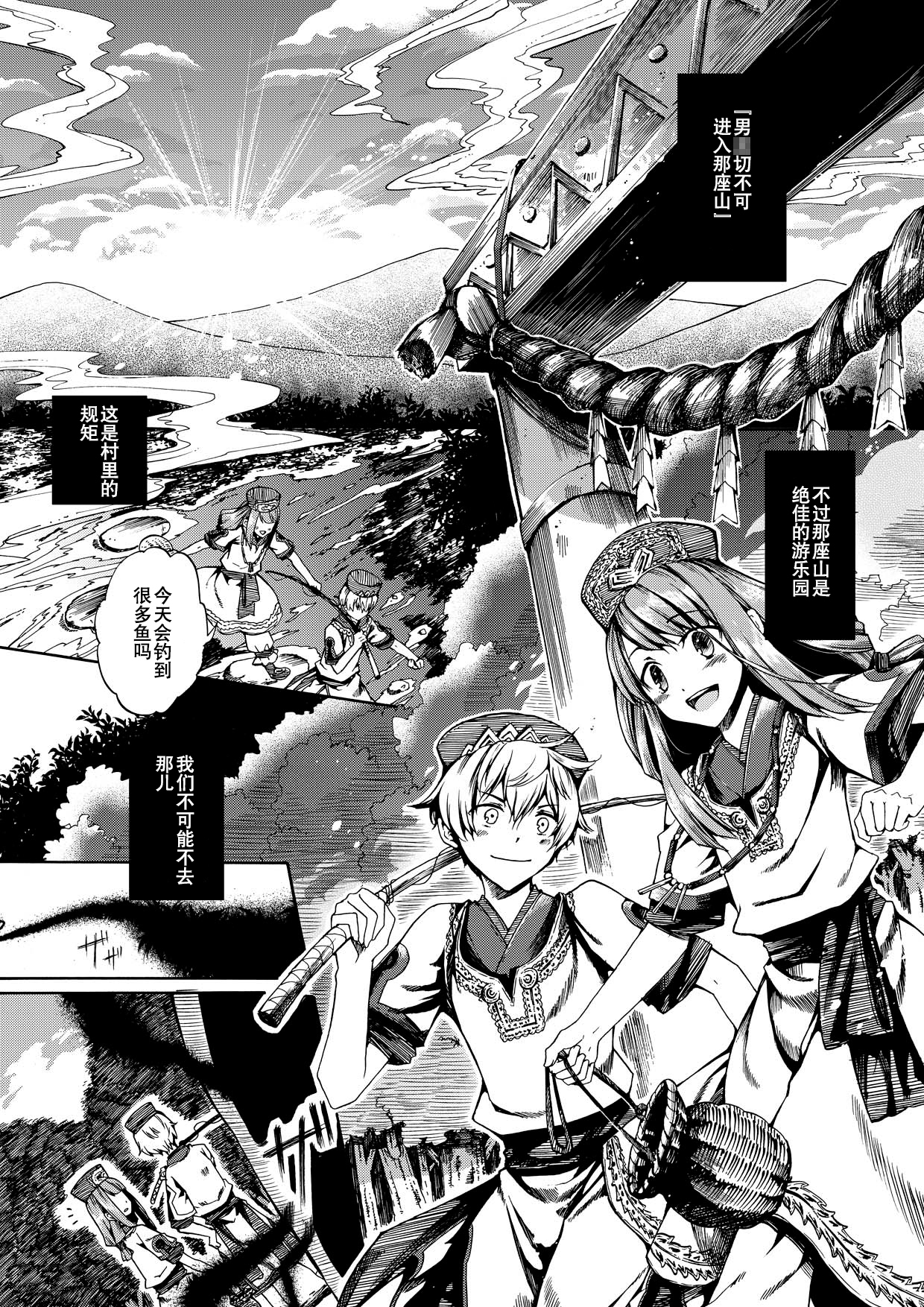 (C83) [サクサク還元濃縮 (股下金珠)] ショタ妊娠 [中国翻訳]