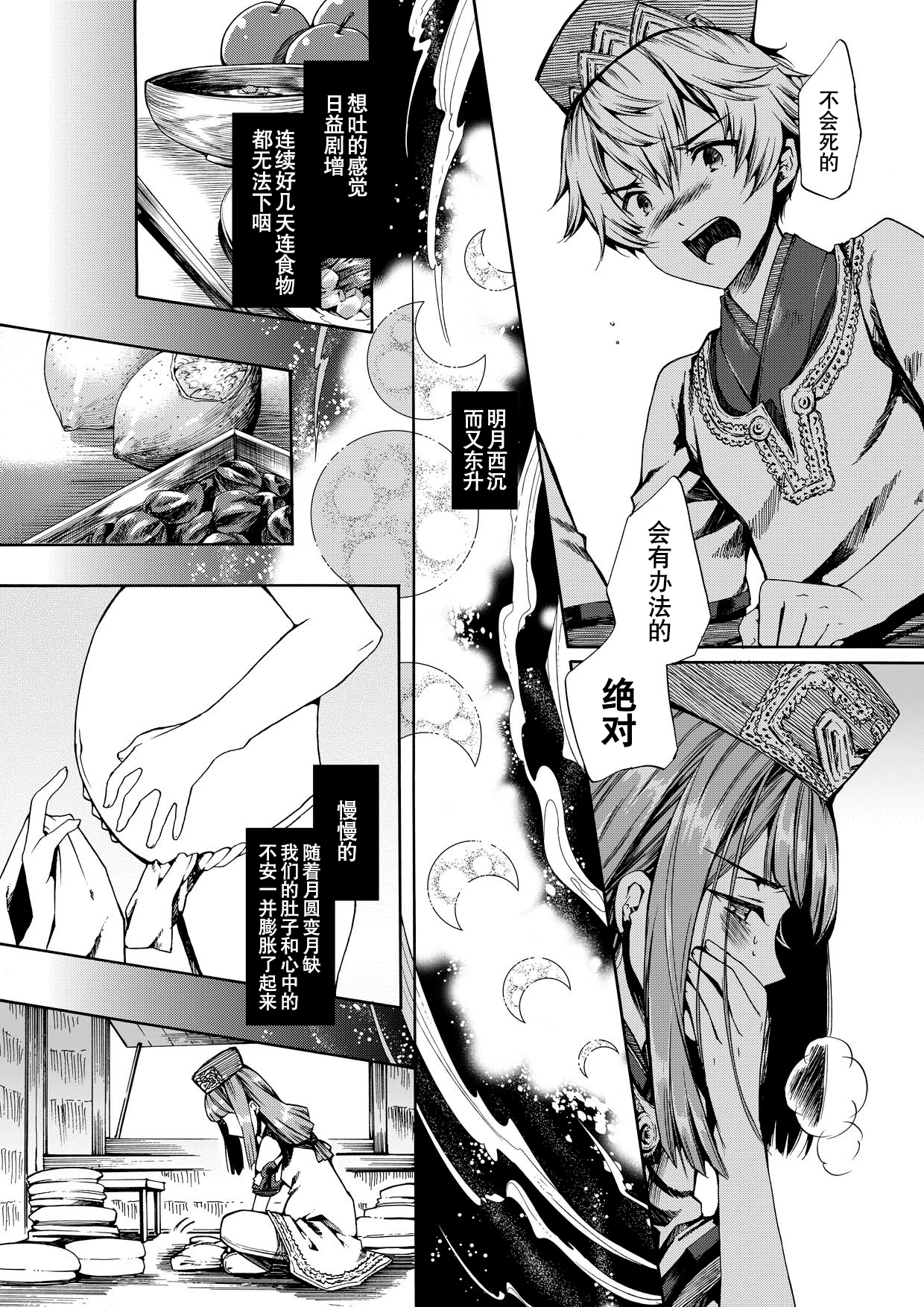 (C83) [サクサク還元濃縮 (股下金珠)] ショタ妊娠 [中国翻訳]