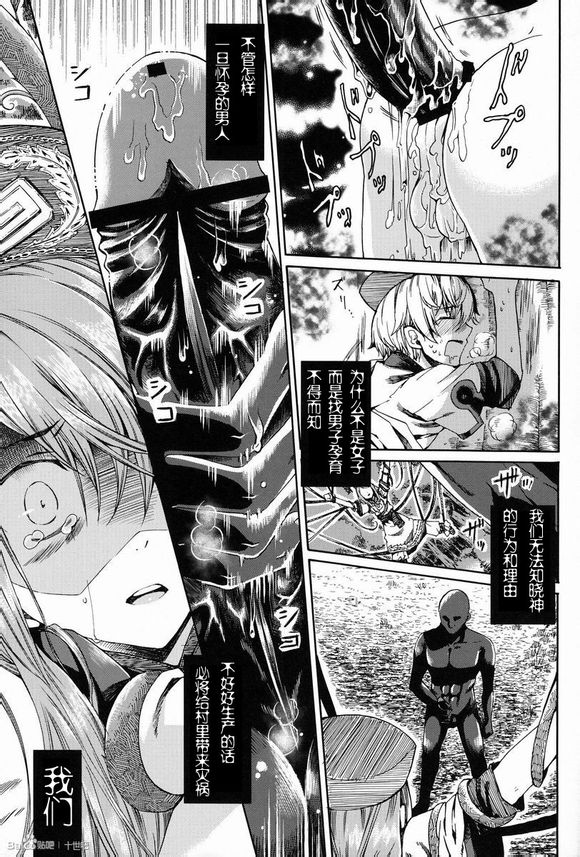 (C83) [サクサク還元濃縮 (股下金珠)] ショタ妊娠 [中国翻訳]
