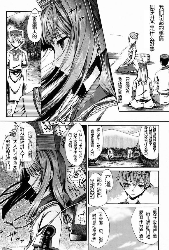 (C83) [サクサク還元濃縮 (股下金珠)] ショタ妊娠 [中国翻訳]