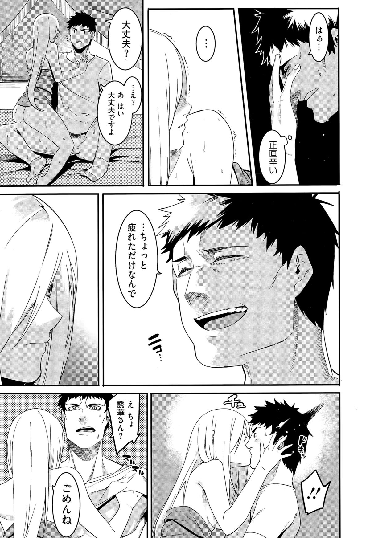 コミックメガストアα 2015年9月号
