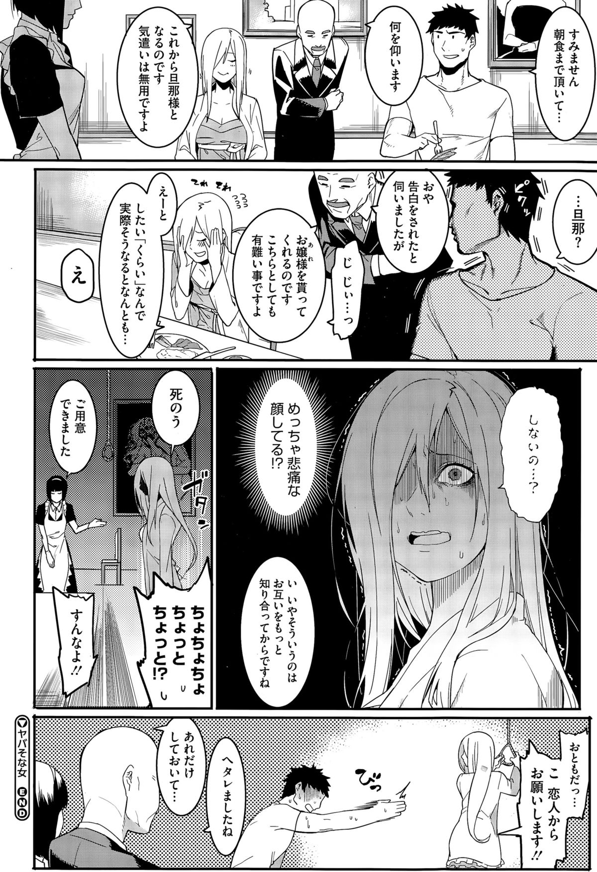 コミックメガストアα 2015年9月号