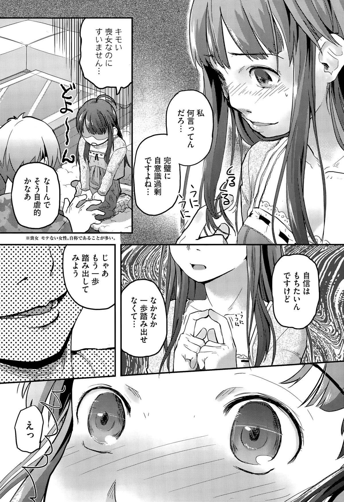 コミックメガストアα 2015年9月号
