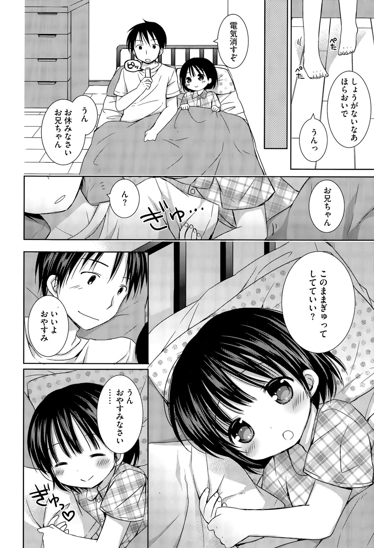 コミックメガストアα 2015年9月号
