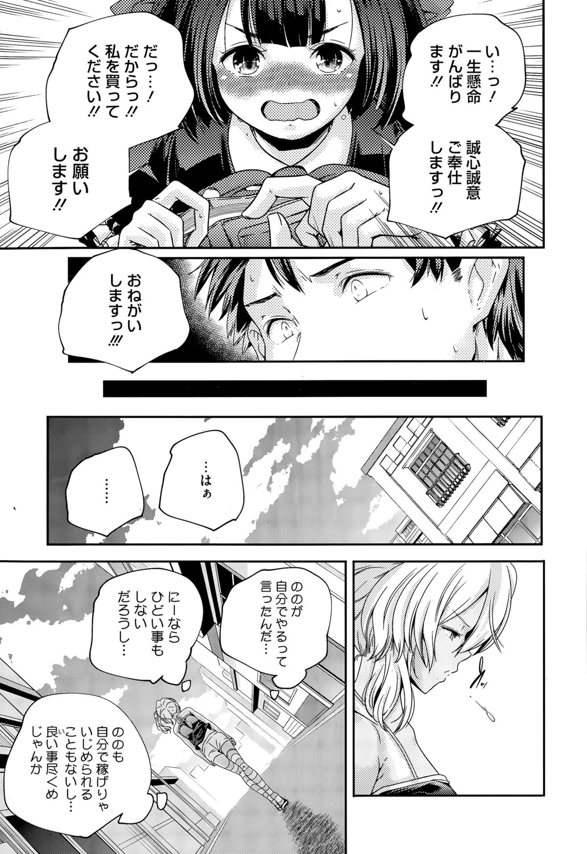 コミックメガストアα 2015年9月号