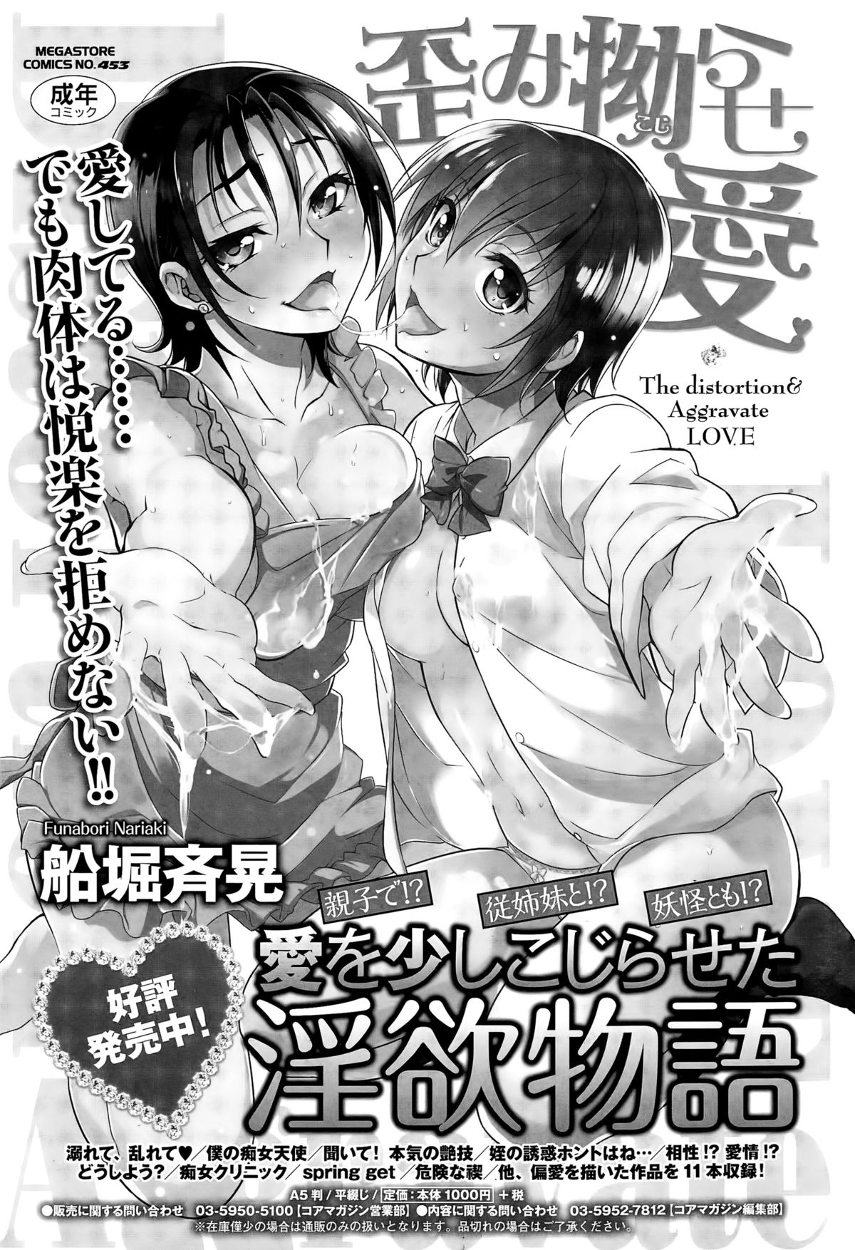コミックメガストアα 2015年9月号