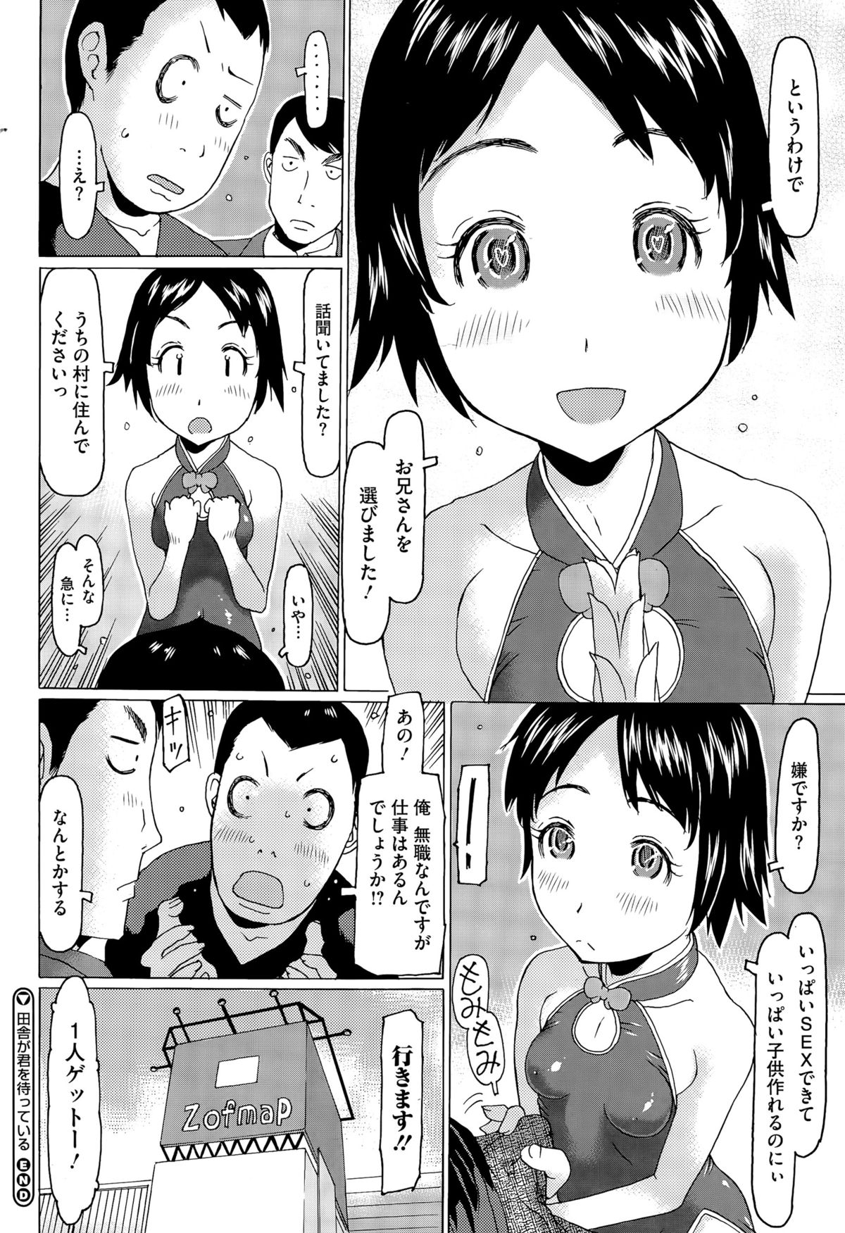 コミックメガストアα 2015年9月号