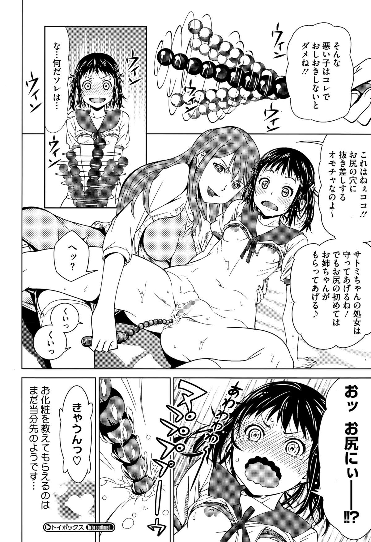 コミックメガストアα 2015年9月号
