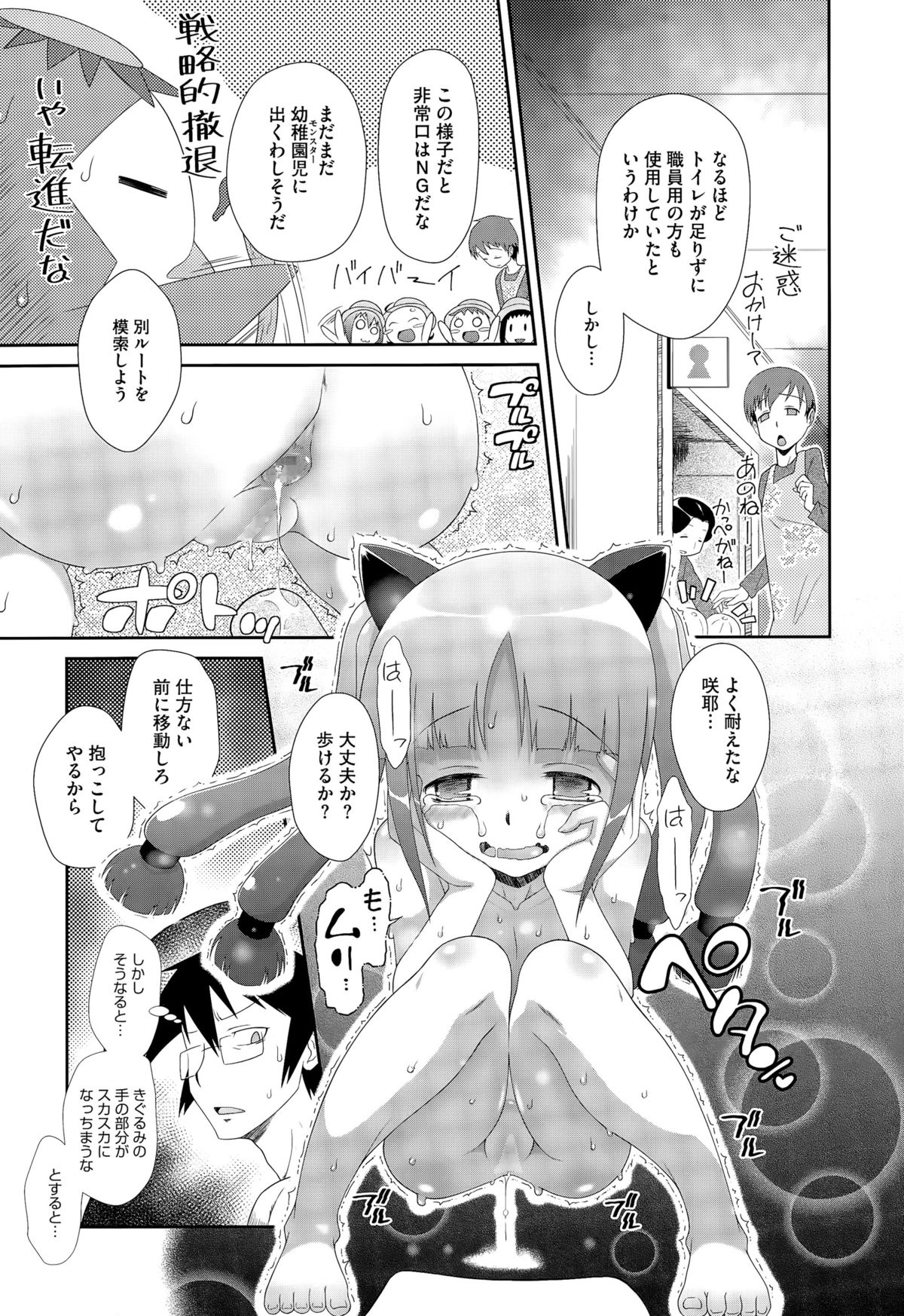コミックメガストアα 2015年9月号