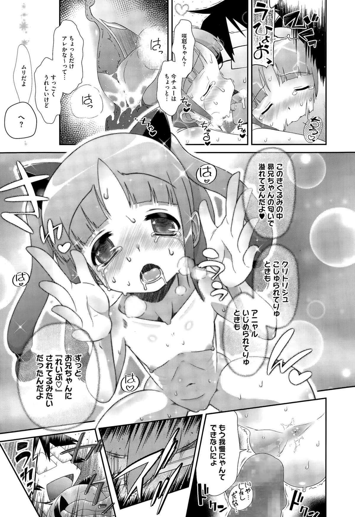 コミックメガストアα 2015年9月号