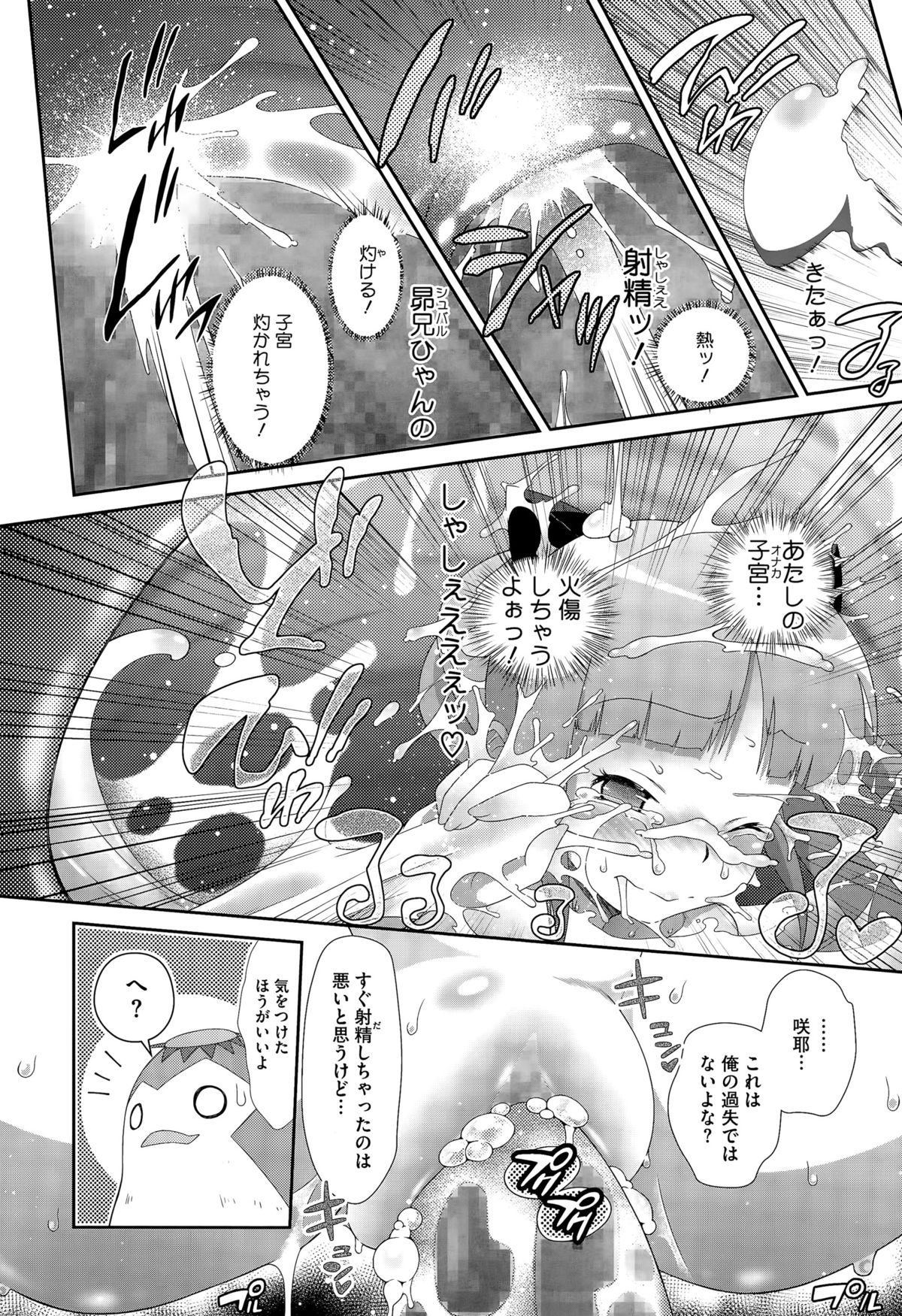 コミックメガストアα 2015年9月号