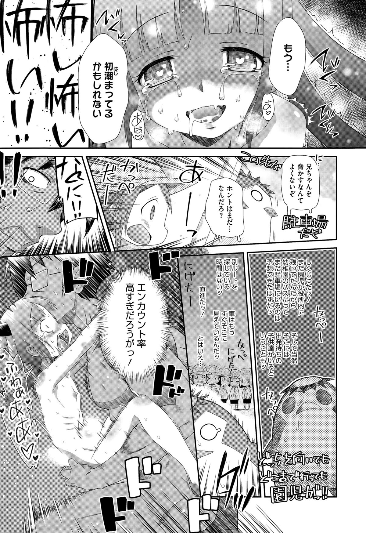 コミックメガストアα 2015年9月号