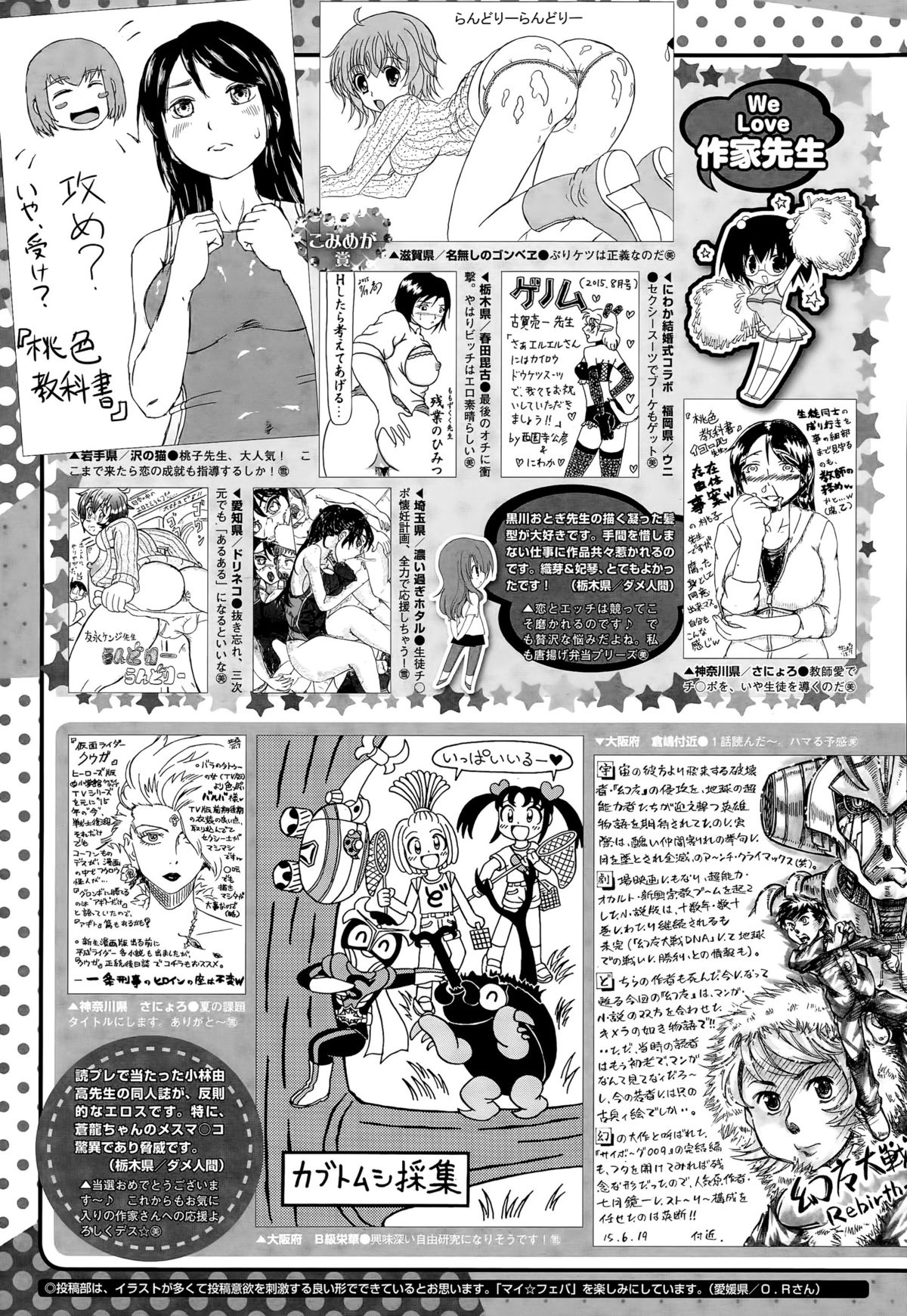 コミックメガストアα 2015年9月号