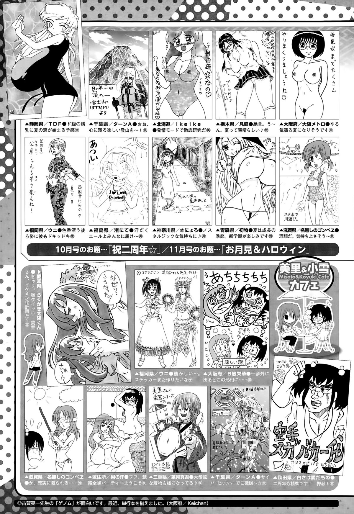 コミックメガストアα 2015年9月号