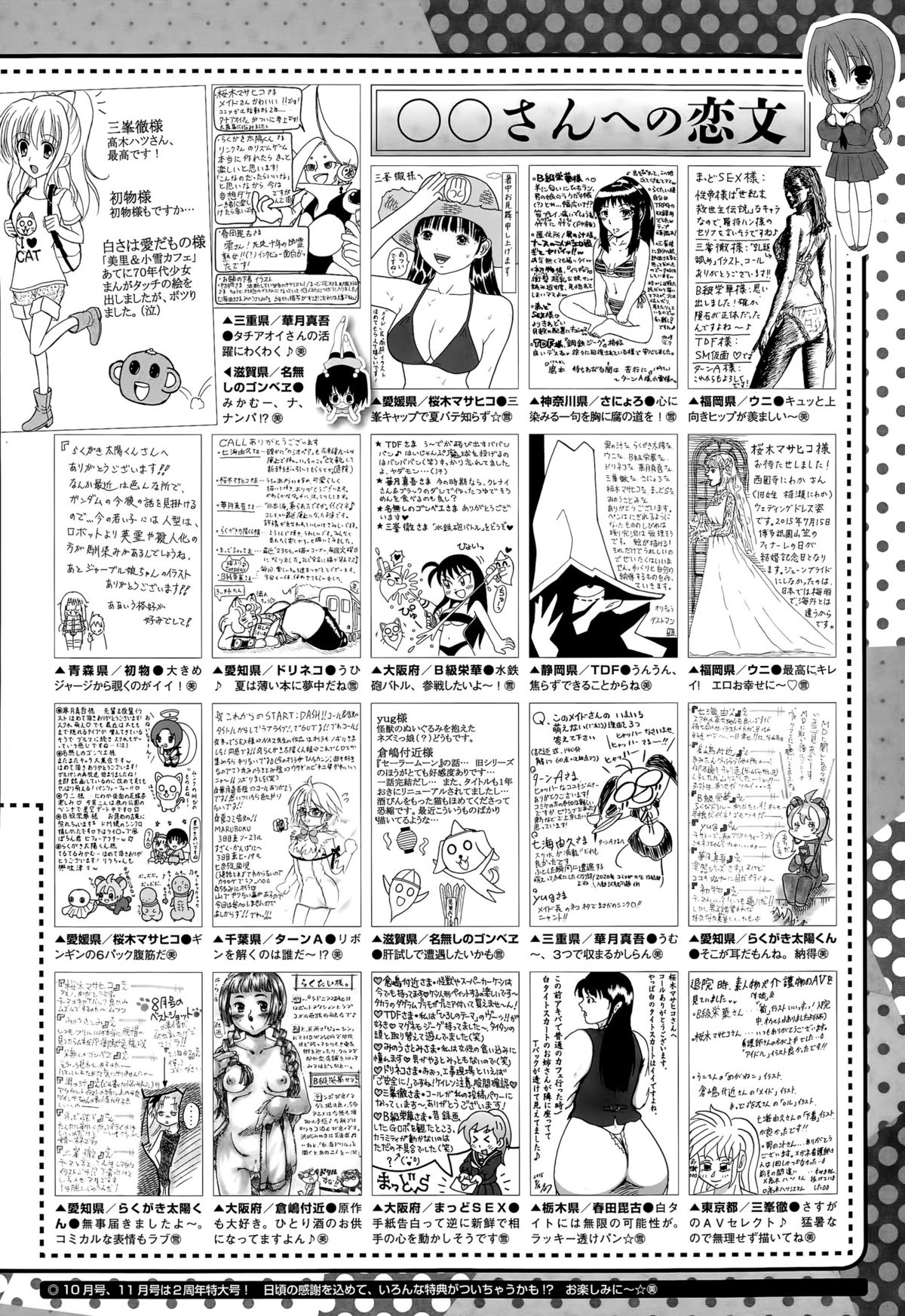 コミックメガストアα 2015年9月号