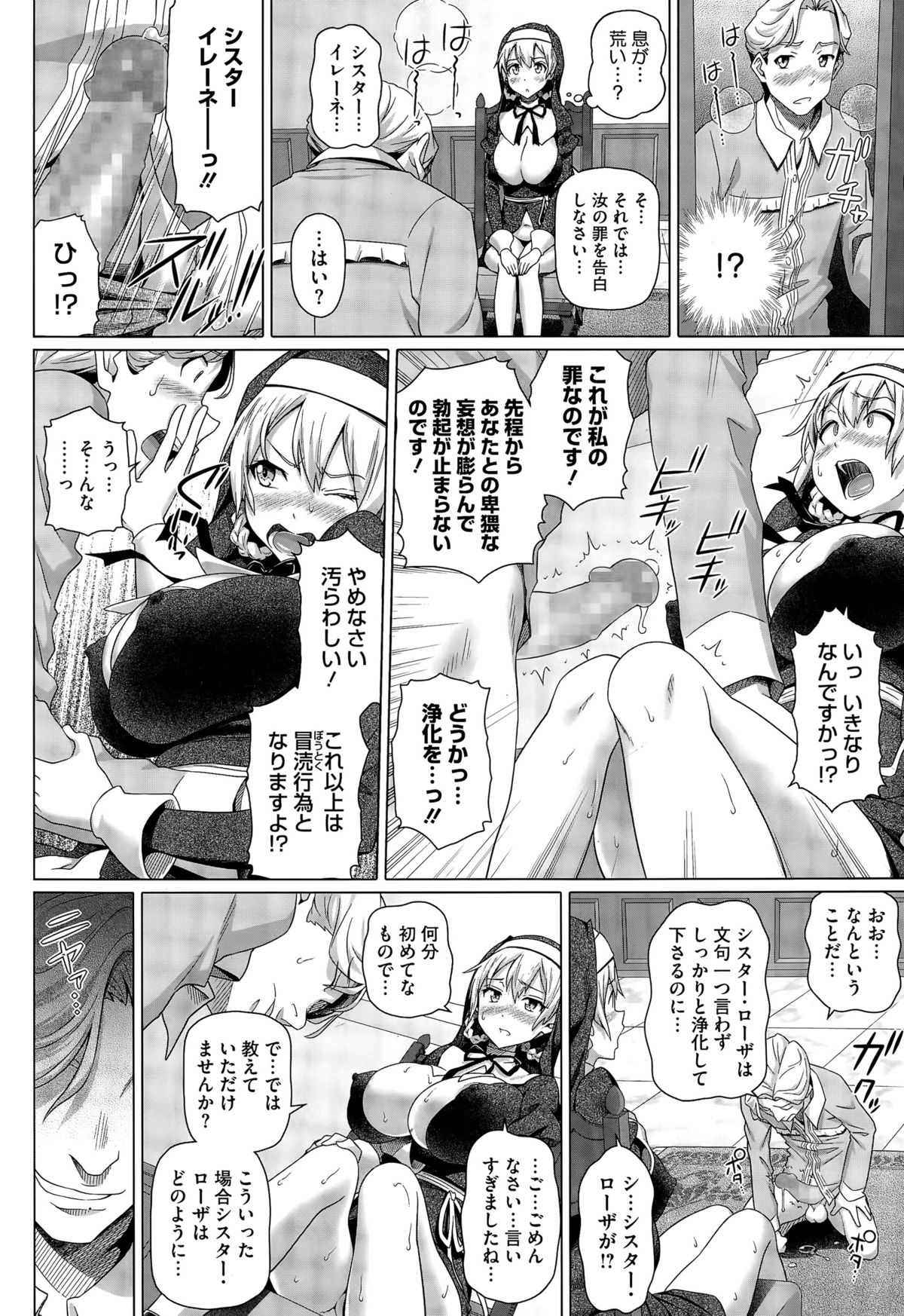 コミックメガストアα 2015年9月号