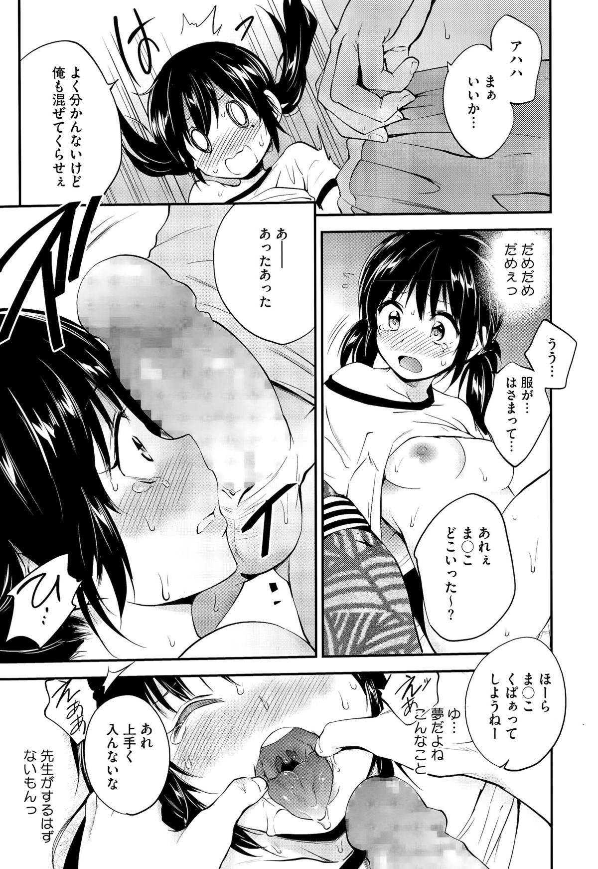 コミックメガストアα 2015年9月号