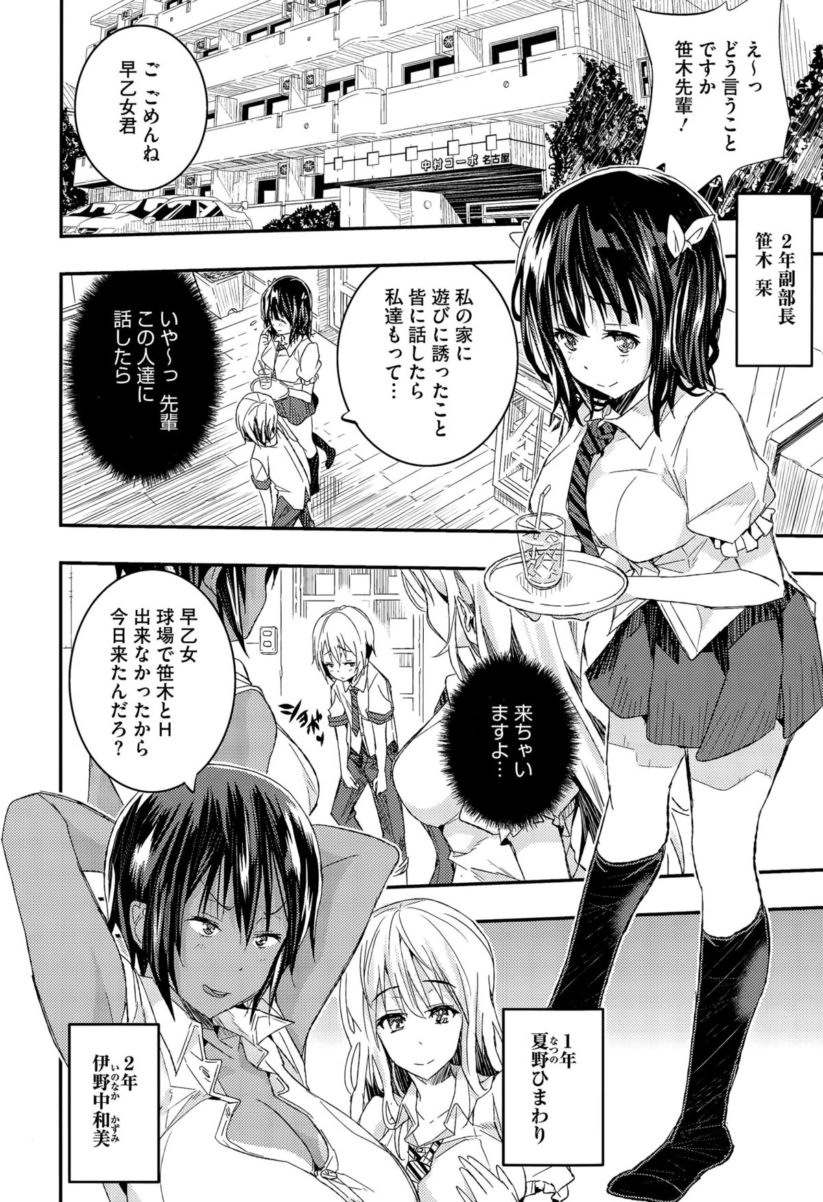 コミックメガストアα 2015年9月号