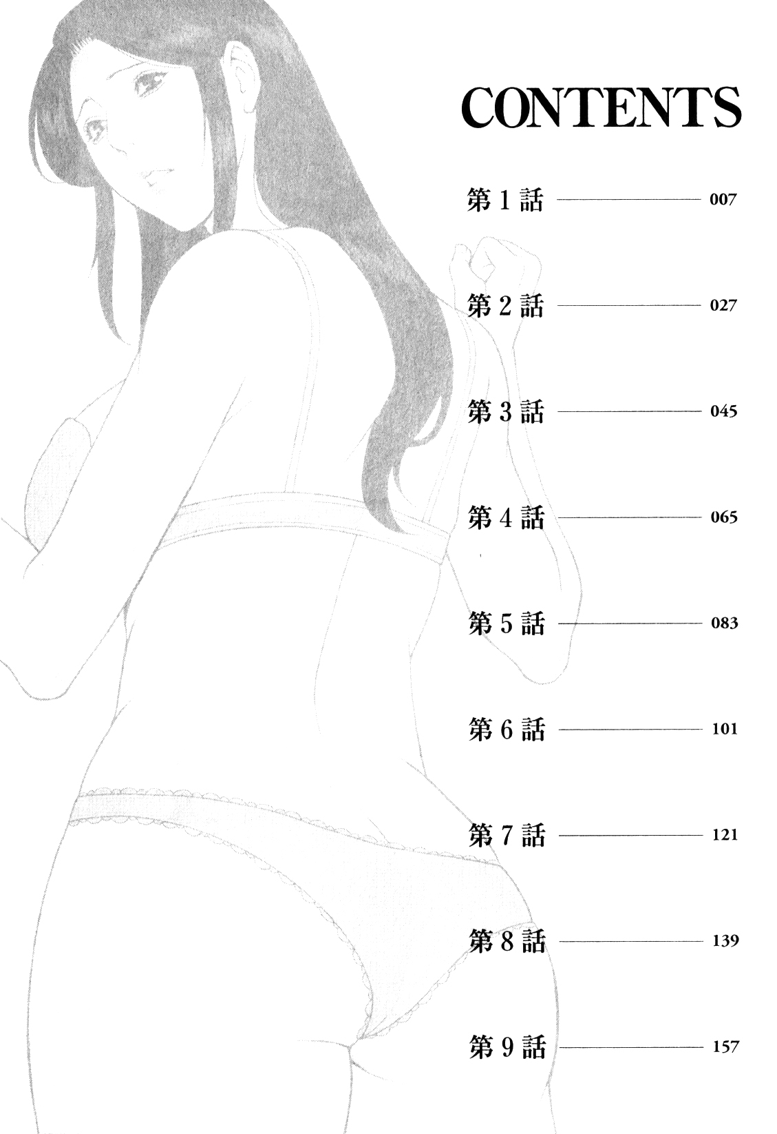 [タカスギコウ] 淫戯の果て 1 [中国翻訳]