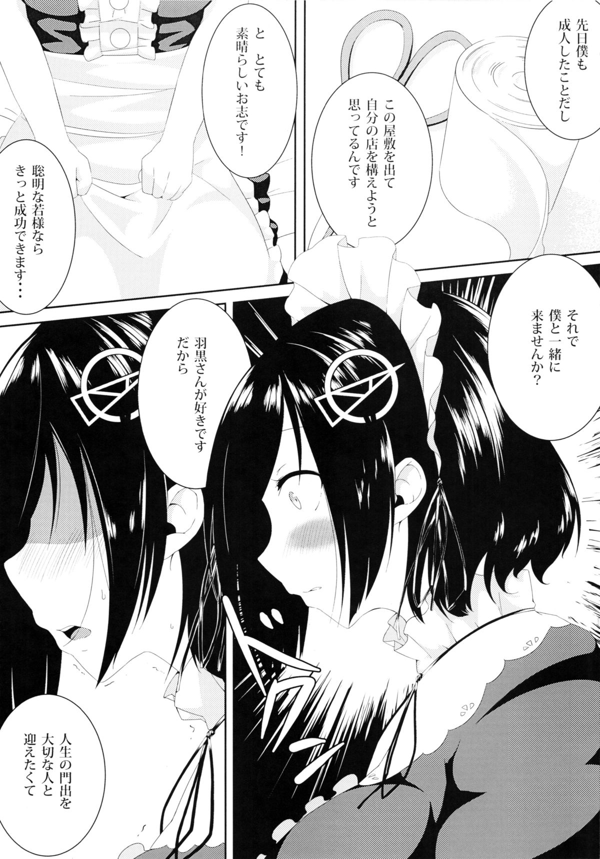(C85) [Cath×Tech (pyz)] 黒翼の天使 (艦隊これくしょん -艦これ-)