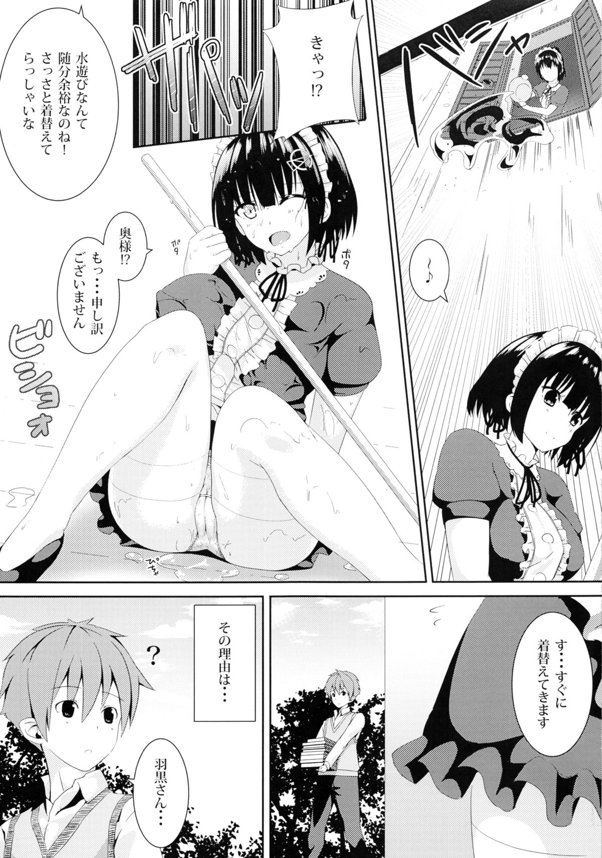 (C85) [Cath×Tech (pyz)] 黒翼の天使 (艦隊これくしょん -艦これ-)