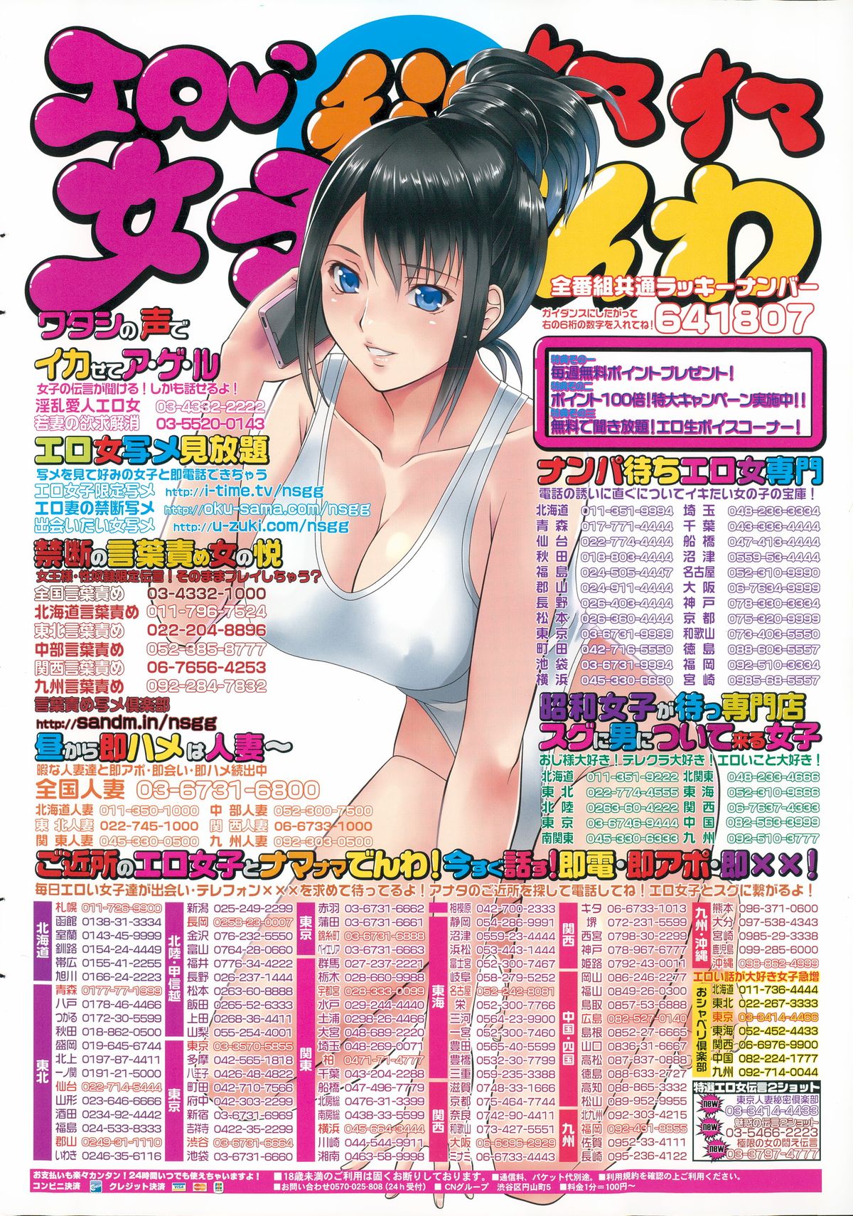 COMIC ペンギンクラブ 2015年9月号