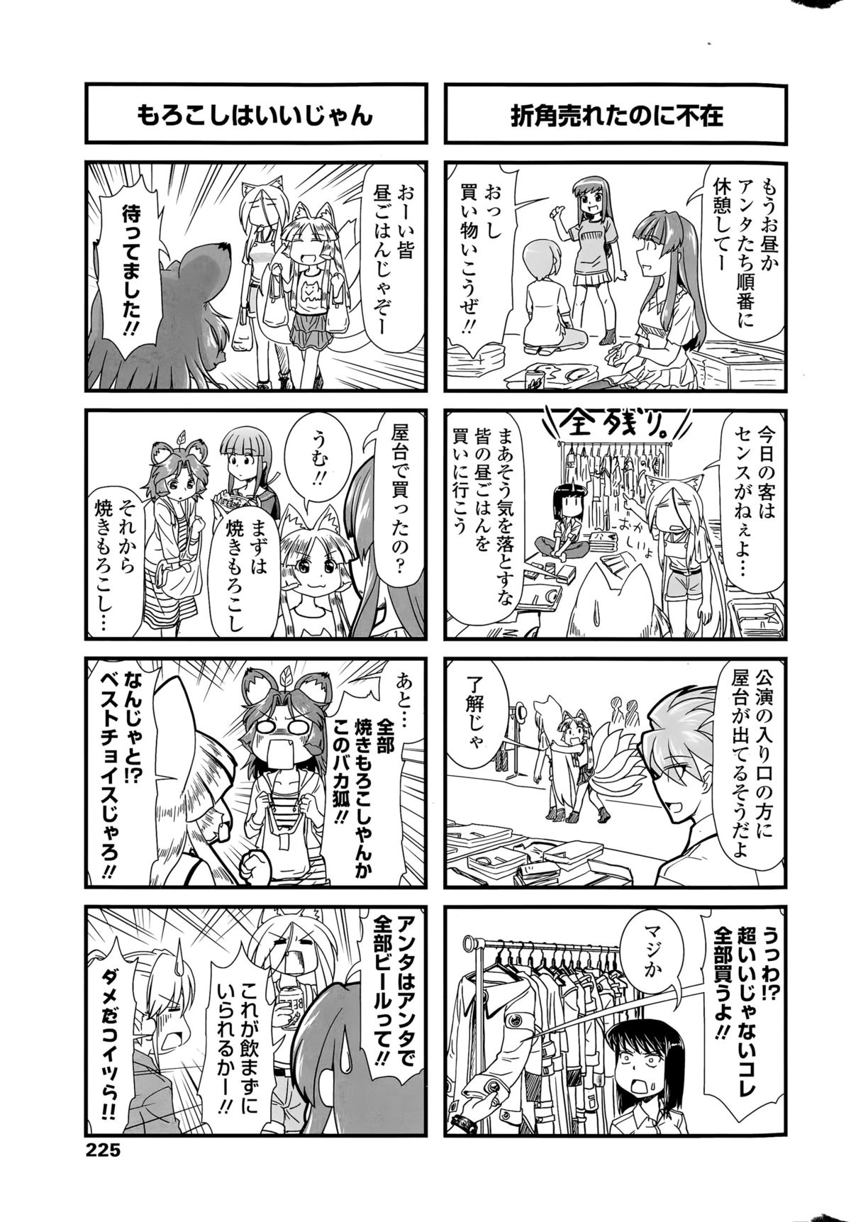 COMIC ペンギンクラブ 2015年9月号