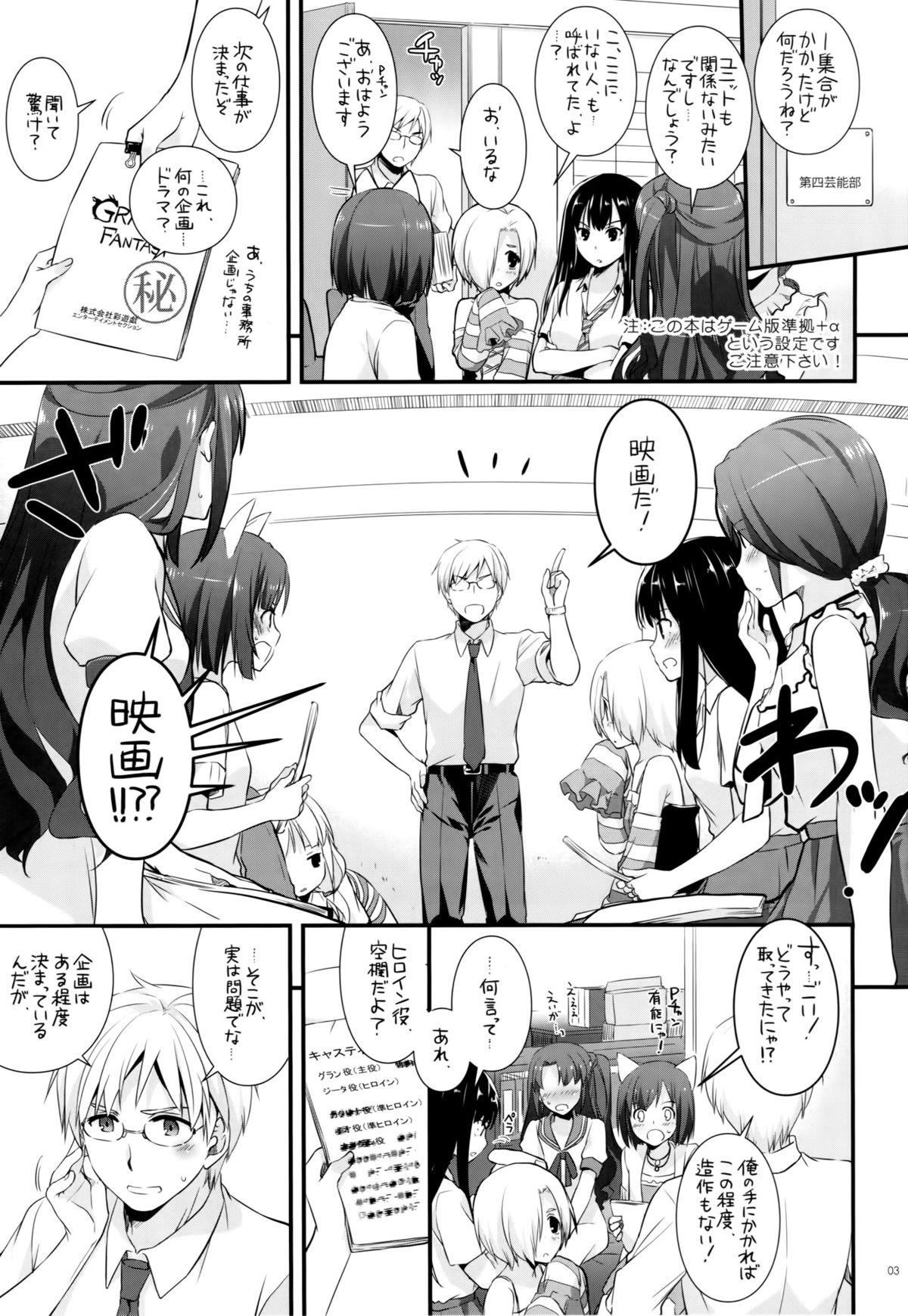 (こみトレ26) [Digital Lover (なかじまゆか)] D.L. action 98 (アイドルマスター シンデレラガールズ)