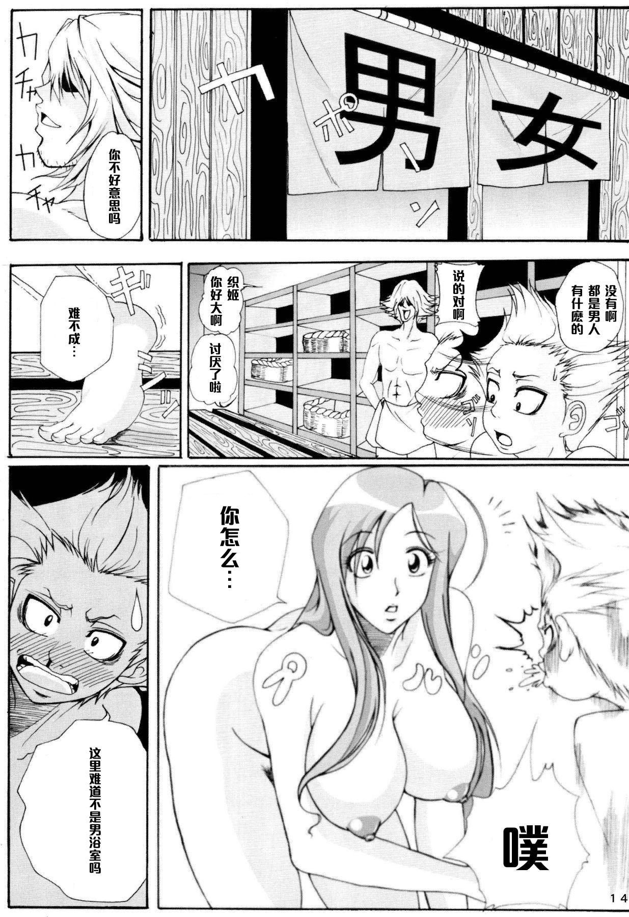 (C73) [快乱版 (ビビ)] 弁天快楽 6 (ブリーチ) [中国翻訳]