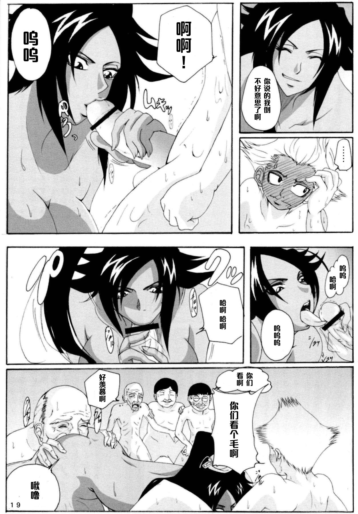 (C73) [快乱版 (ビビ)] 弁天快楽 6 (ブリーチ) [中国翻訳]