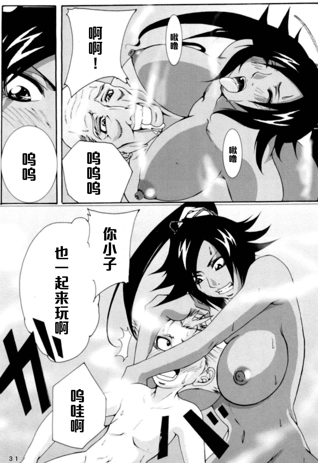 (C73) [快乱版 (ビビ)] 弁天快楽 6 (ブリーチ) [中国翻訳]