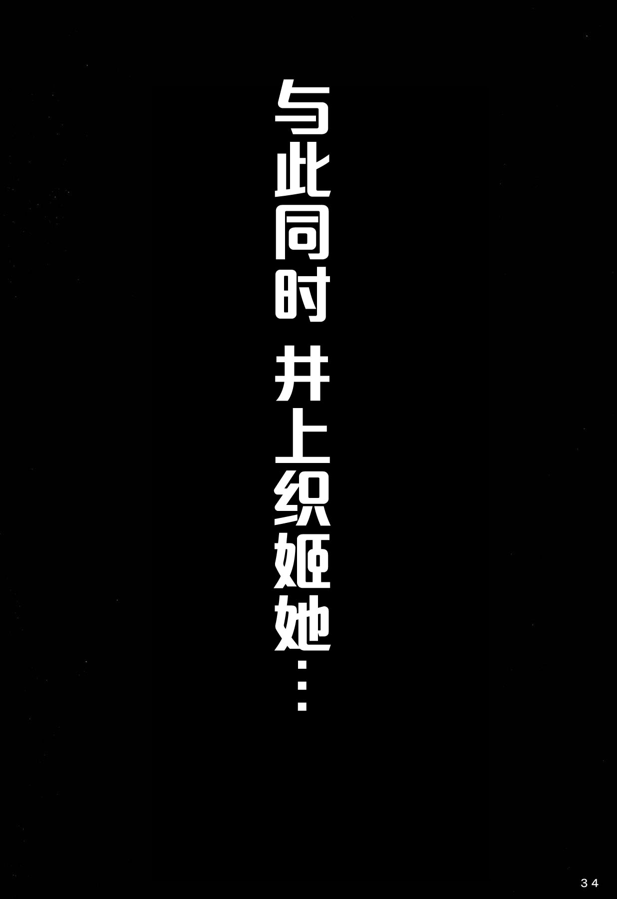 (C73) [快乱版 (ビビ)] 弁天快楽 6 (ブリーチ) [中国翻訳]