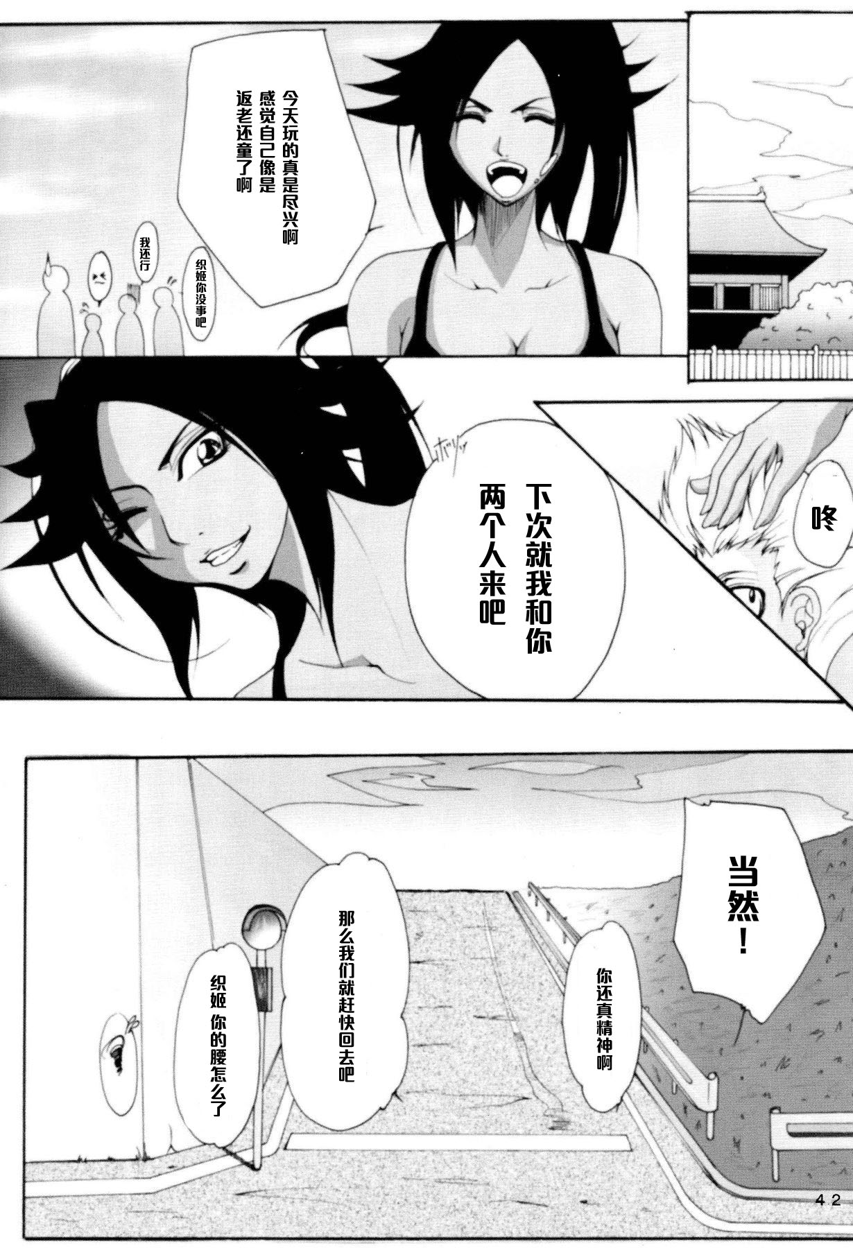 (C73) [快乱版 (ビビ)] 弁天快楽 6 (ブリーチ) [中国翻訳]