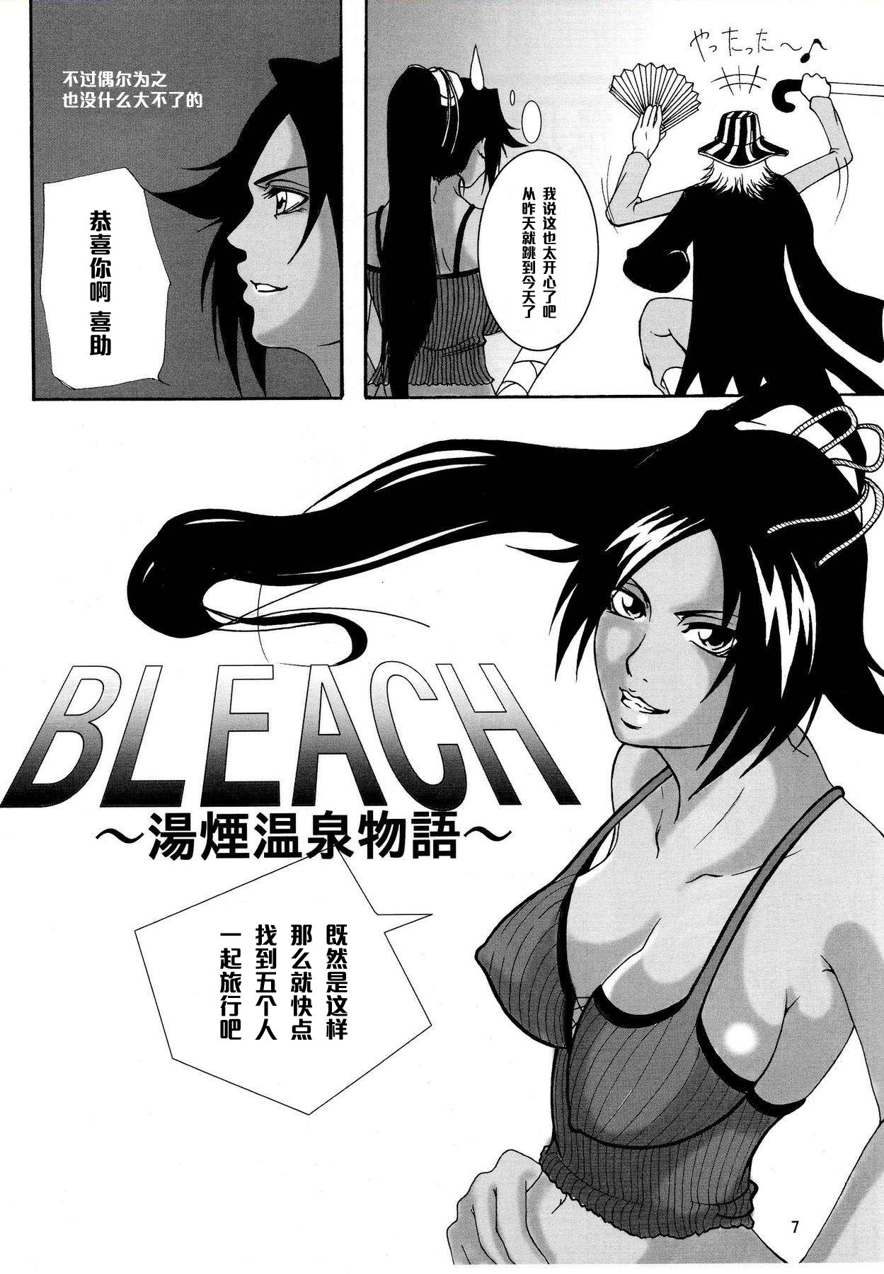 (C73) [快乱版 (ビビ)] 弁天快楽 6 (ブリーチ) [中国翻訳]
