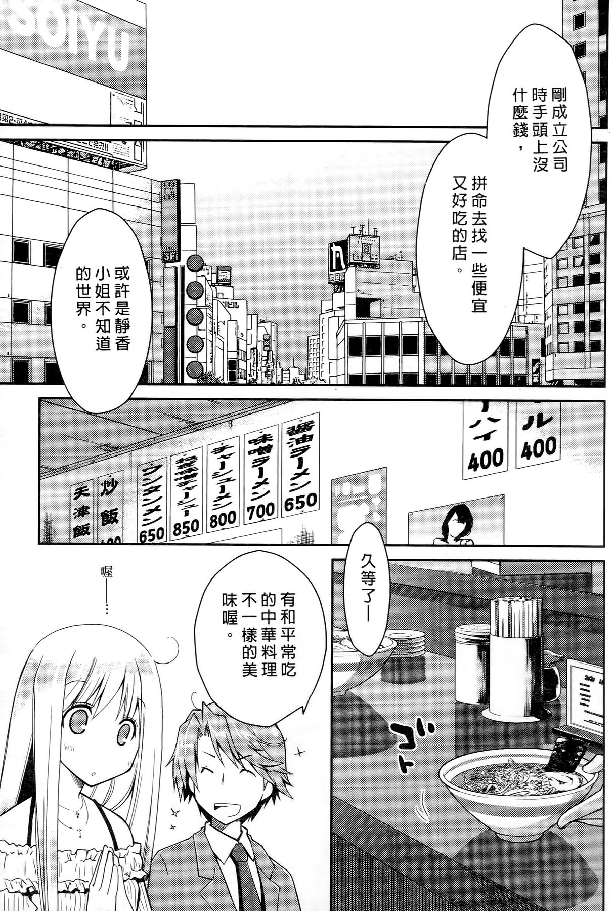 [ぽんこつわーくす] お嬢様は逃げ出した 2 [中国翻訳]