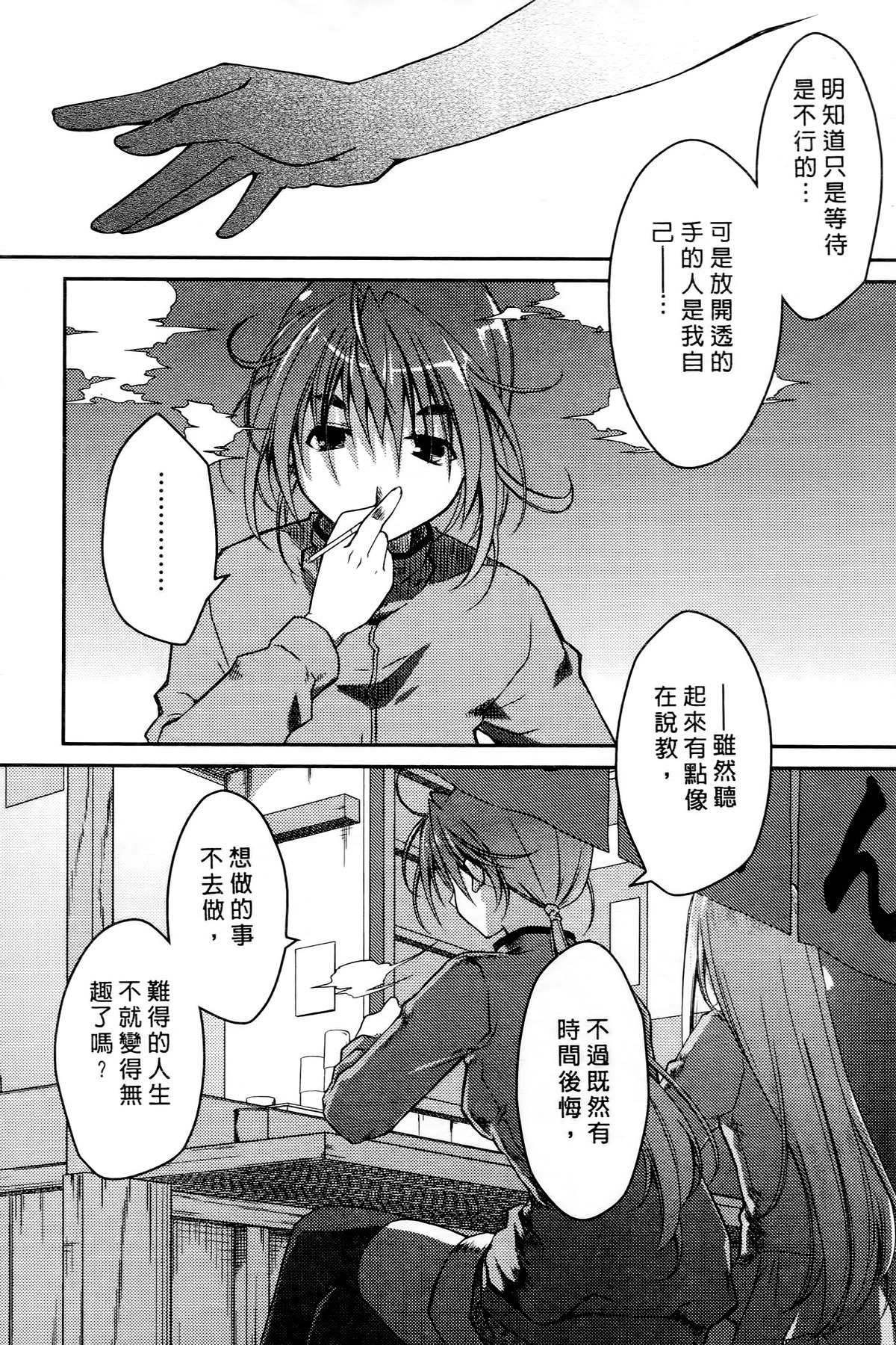 [ぽんこつわーくす] お嬢様は逃げ出した 2 [中国翻訳]