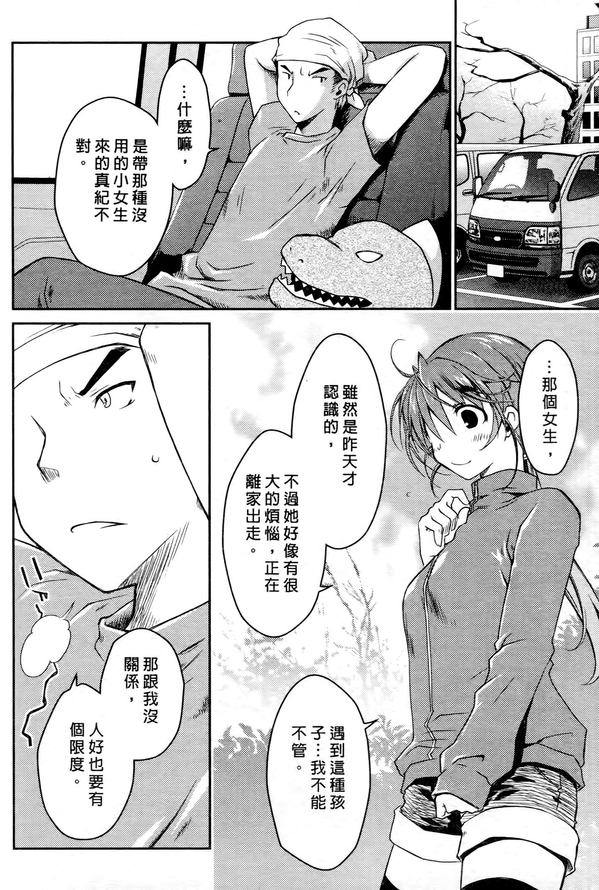 [ぽんこつわーくす] お嬢様は逃げ出した 2 [中国翻訳]